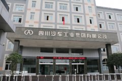 四川(野馬)汽車確認(rèn)出席第二屆鋰電“達(dá)沃斯”論壇