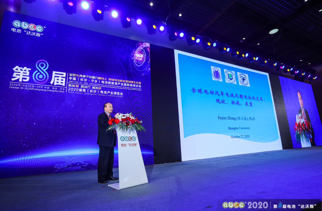 構建電池新能源健康生態鏈 ABEC 2020論壇暨展會在長沙寧鄉舉辦