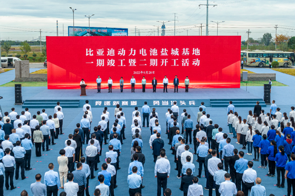 150億元！比亞迪動力電池鹽城基地一期竣工二期開工