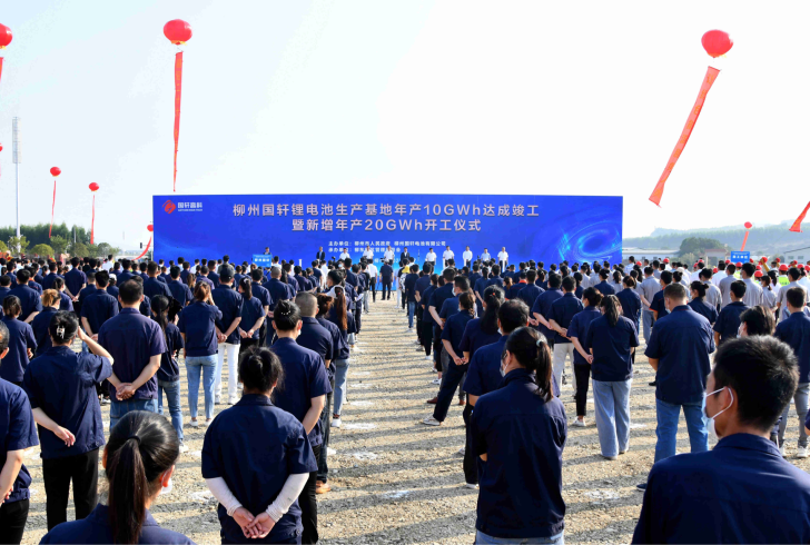 總產(chǎn)能30GWh！柳州國軒鋰電池生產(chǎn)基地一期投產(chǎn)二期開工