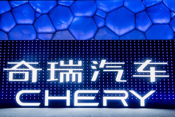 奇瑞新能源戰(zhàn)略發(fā)布:向中高端賽道突圍 獨立電動品牌亮相