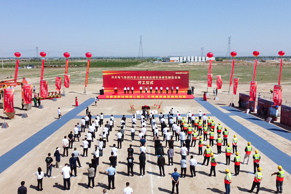 100億！雙杰電氣內蒙古新能源高端裝備研發制造基地項目開工