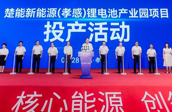 總產能150GWh！楚能新能源湖北孝感鋰電池產業園項目一期投產