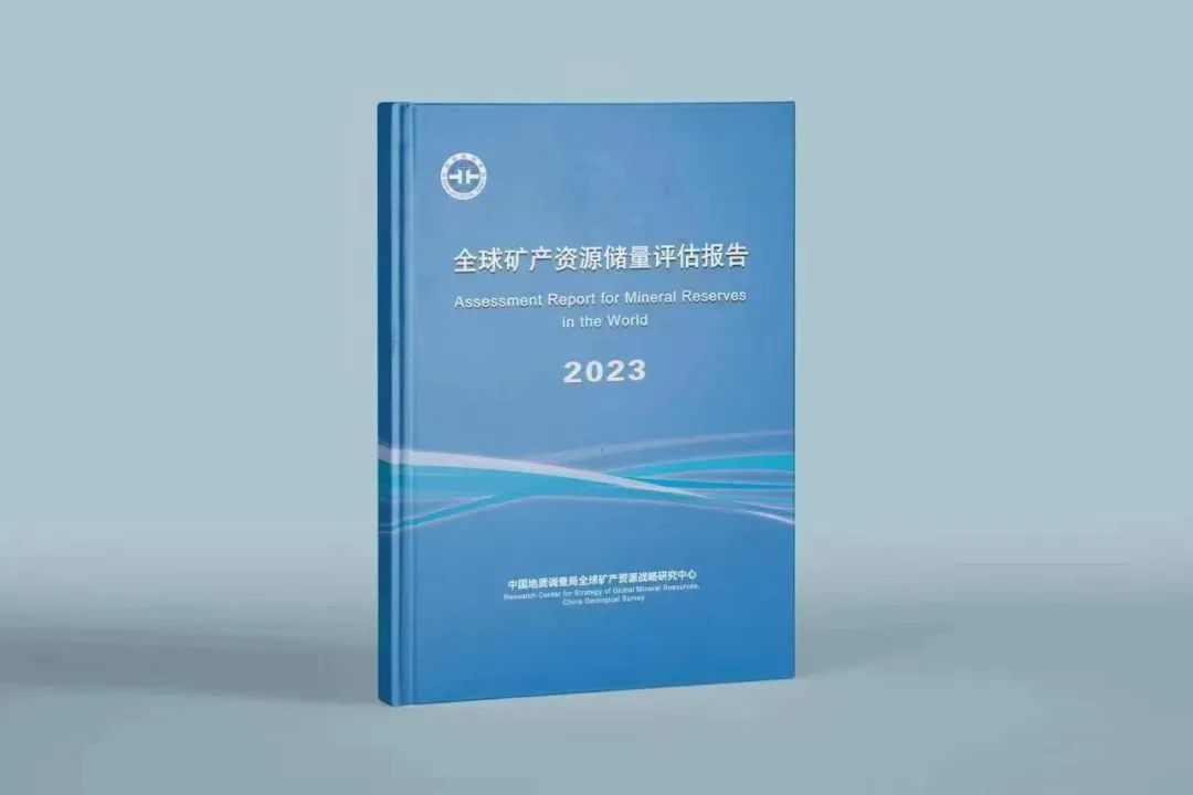 鋰礦儲量近1.35億噸！自然資源部發布全球礦產資源儲量評估報告