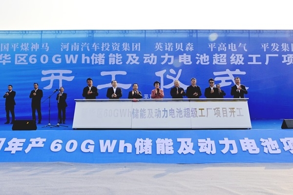 總投資100億元！年產(chǎn)60GWh儲能及動力電池項目一期開工