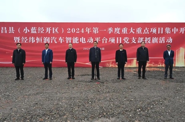 含5GWh電池包！經(jīng)緯恒潤(rùn)汽車智能電動(dòng)平臺(tái)項(xiàng)目開(kāi)工