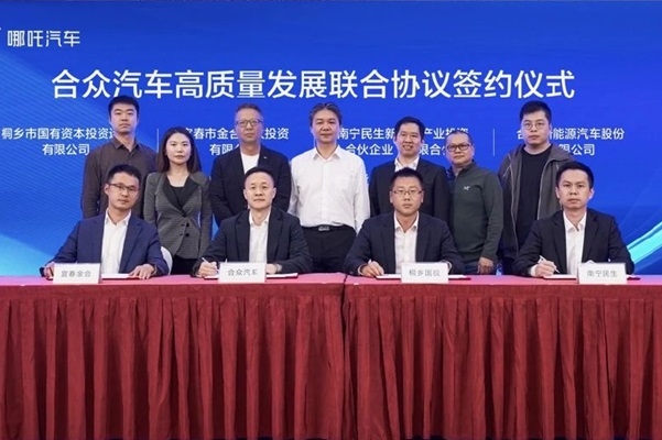獲三家地方國資50億元“輸血”！哪吒汽車或加速?zèng)_刺IPO