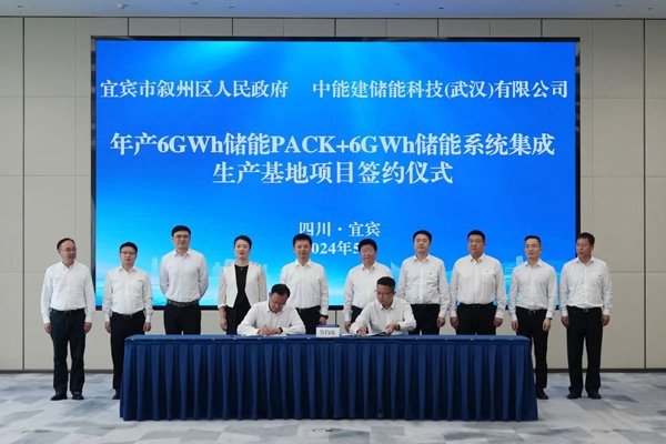 儲能PACK+系統集成！12GWh！中儲科技擬8億在川落地新項目