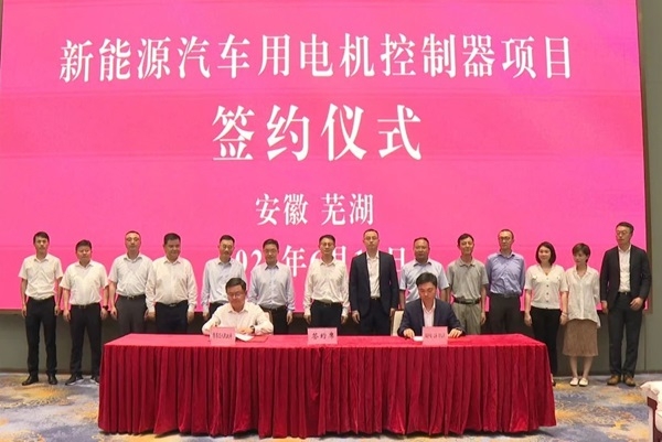 10億元！臻驅(qū)科技新能源汽車(chē)用電機(jī)控制器項(xiàng)目簽約