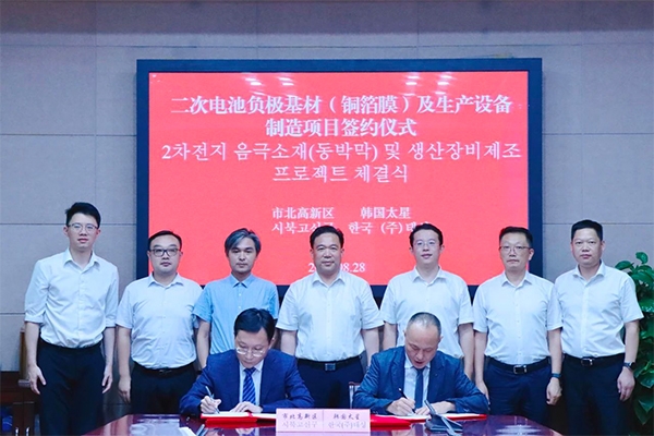 約24.8億！韓國太星這一電池材料項目落地江蘇南通