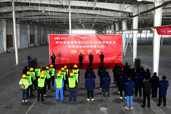 10億元！易事特年產(chǎn)2GWh新型儲(chǔ)能裝備制造項(xiàng)目傳新動(dòng)態(tài)