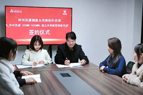 近18億！含磷酸鐵鋰電池系統(tǒng)！一獨立共享新型儲能電站項目簽約