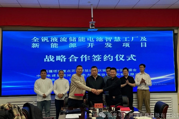 40億！1GW/4GWh！一儲能電池產業項目簽約新疆