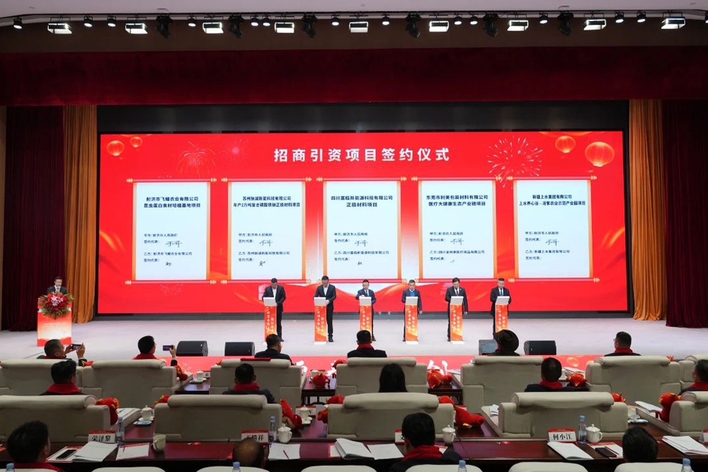 年產(chǎn)2萬噸！蘇州鈉誠復(fù)合磷酸鐵鈉正極材料項目落地四川射洪