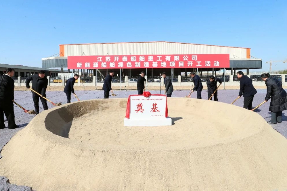 10.08億元！年產約100艘！又一新能源船舶制造基地開工