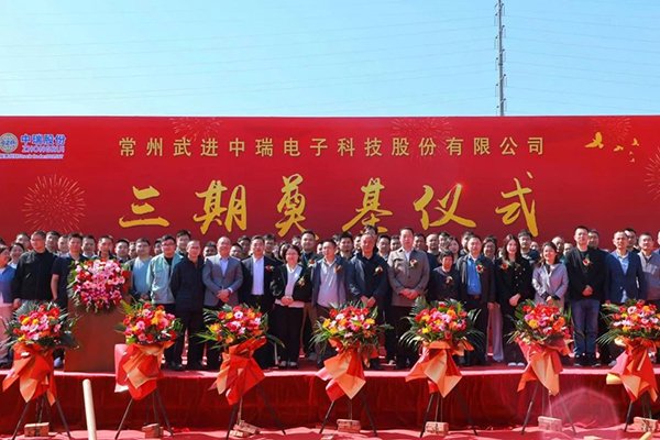 超10億！中瑞股份大圓柱系列鋰電池精密結構件項目開工
