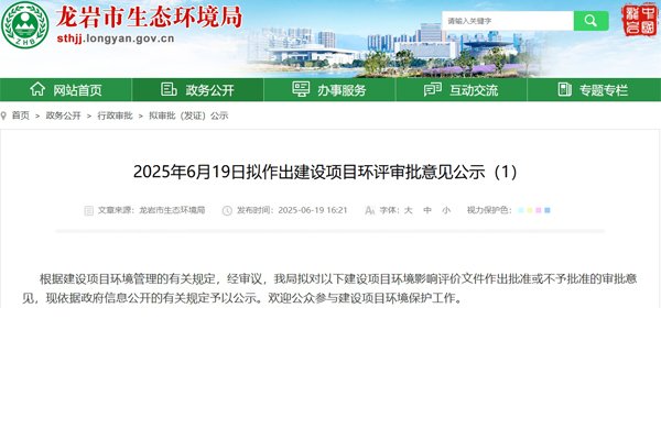 坐標福建龍巖！一三維固態鋰電池項目公示