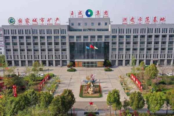 首期投資2億元！這一資源循環(huán)利用項(xiàng)目落地上海嘉定