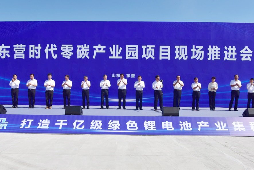 一期40GWh！寧德時代山東東營鋰電池項目開建