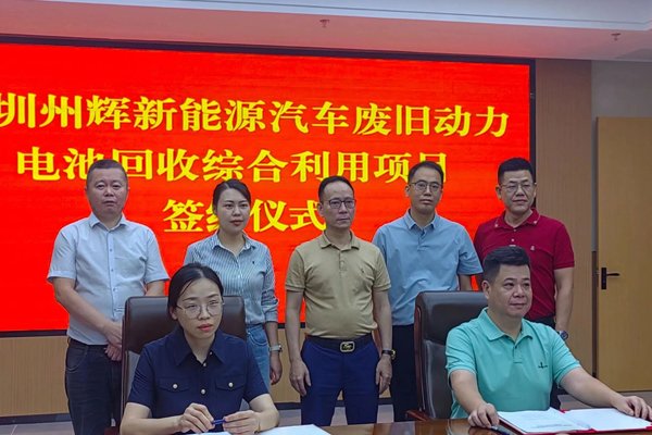 年處理10000噸！江西上饒廢舊動(dòng)力電池回收綜合利用項(xiàng)目簽約