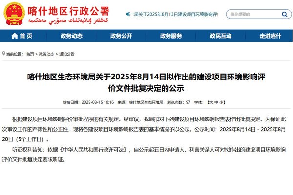1.5億元！一圓柱動力電池項目落戶新疆喀什