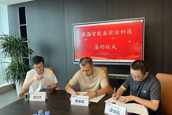 攜手開(kāi)啟精密涂布新篇章 捷盟智能戰(zhàn)略收購(gòu)前涂科技