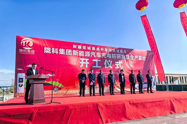 規(guī)劃年產(chǎn)2萬臺！這一汽車充電樁研發(fā)及生產(chǎn)基地項目開工