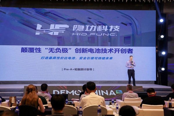 聚焦“無負極+鈉電”技術 隱功科技獲硬科技創(chuàng)變者榮譽稱號