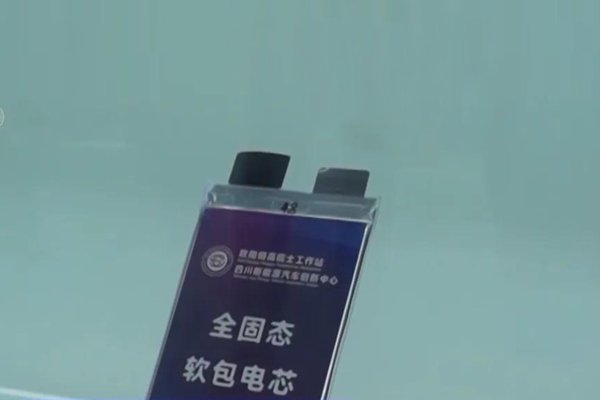 固態(tài)電池新突破！新能源車續(xù)航有望翻倍！