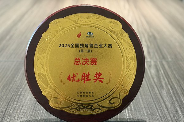 高抗拉高延伸銅箔量產！鑫鉑瑞獲評全國獨角獸企業大賽優勝獎