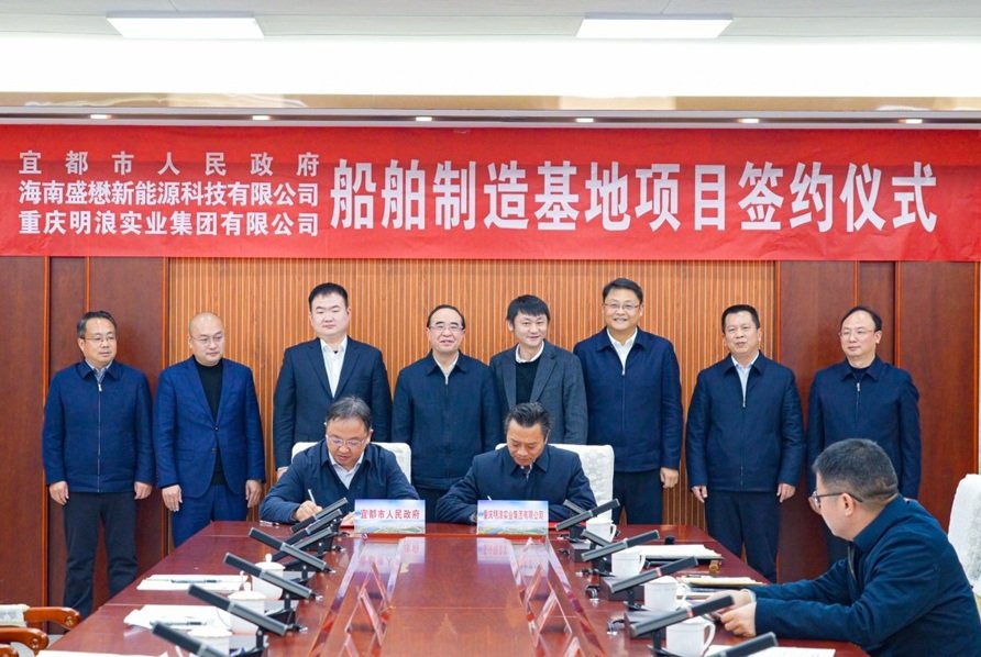 總投資25億元！年產(chǎn)48艘！兩大新能源船舶項目落戶湖北宜昌