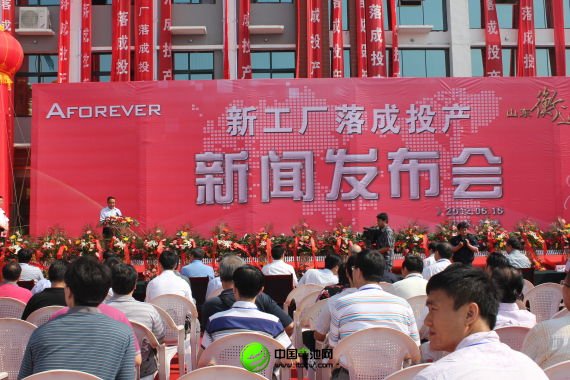 衡遠(yuǎn)鋰電池工廠落成投產(chǎn)新聞發(fā)布會(huì)現(xiàn)場