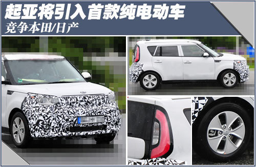 起亞將引入首款純電動車 競爭本田/日產(chǎn)