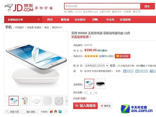 進(jìn)入京東商城購(gòu)買(mǎi)頁(yè)面