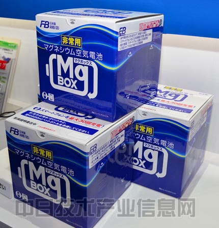 注水即可充電 古河開發(fā)應急鎂空氣電池