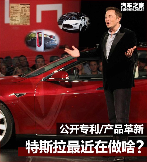 公開專利、產(chǎn)品革新 特斯拉要用這兩個武器開拓市場