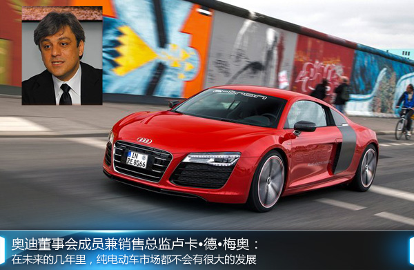 奧迪：執(zhí)迷不悟看衰電動(dòng)車市場(chǎng) 4款新車或推遲投產(chǎn)