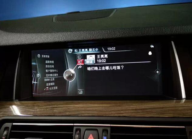 騰訊“互聯網+汽車”來了 寶馬QQ正式上線 
