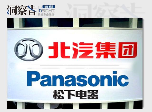 洞察者：汽車圈又多了一對新跨界CP 這次是北汽&松下！