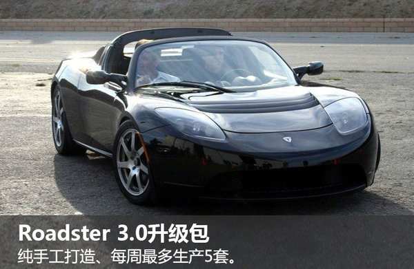 特斯拉電動跑車電池升級 續(xù)航547公里