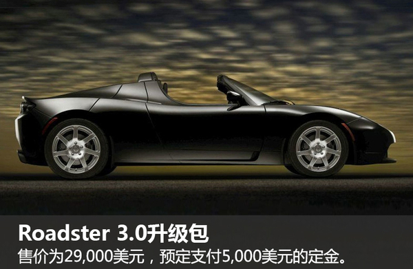 特斯拉電動跑車電池升級 續(xù)航547公里