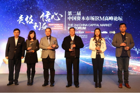 東旭光電董秘龔昕（右二）上臺領取“資本之星-中國資本市場年度企業(yè)責任”獎