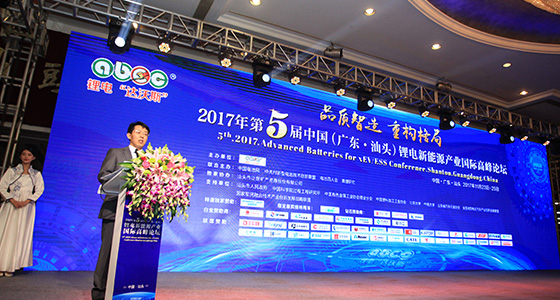 第5屆鋰電“達沃斯”