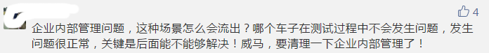谷神電池自燃,威馬報(bào)廢試裝車自燃