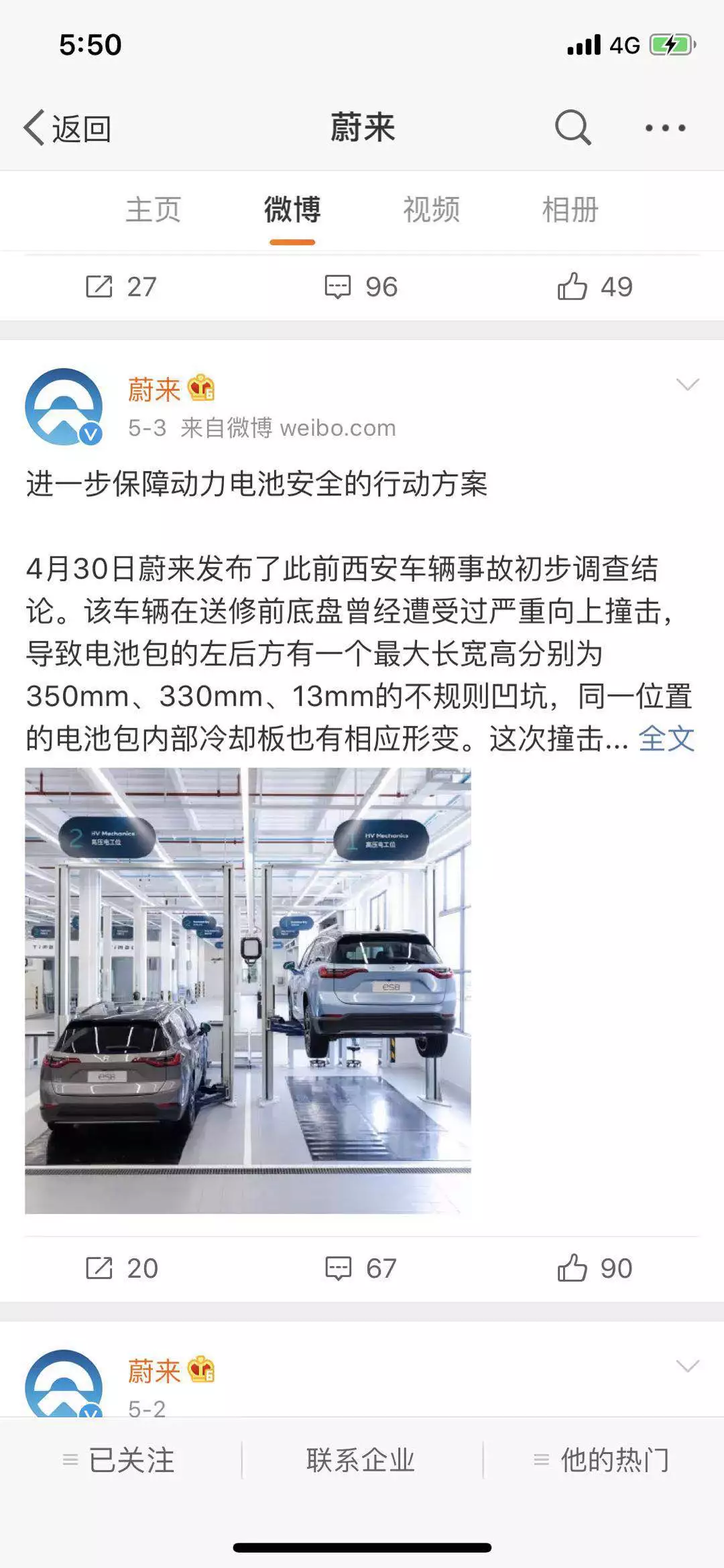 對標電動車起火：企業處理方式為何大相徑庭？