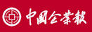中國企業報