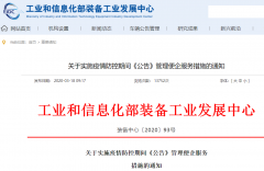 工信部推出四項(xiàng)便企舉措 助力汽車(chē)企業(yè)復(fù)工復(fù)產(chǎn)