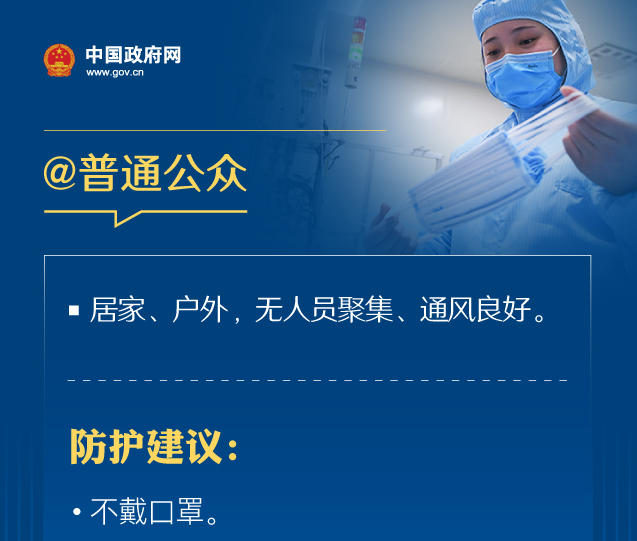 國家衛(wèi)生健康委員會印發(fā)公眾科學(xué)戴口罩指引
