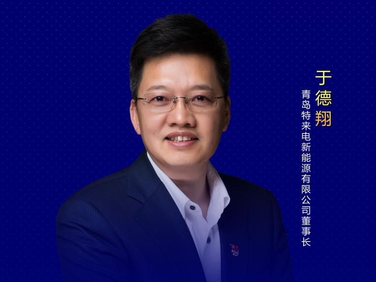 于德翔：強鏈補鏈固鏈，為行業健康生態鏈持續添磚加瓦！