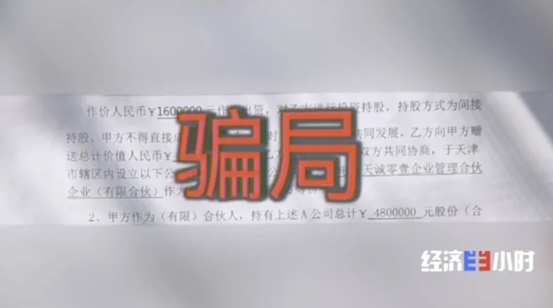 坐等收錢？充電樁投資騙局大起底！有人已被騙160萬
